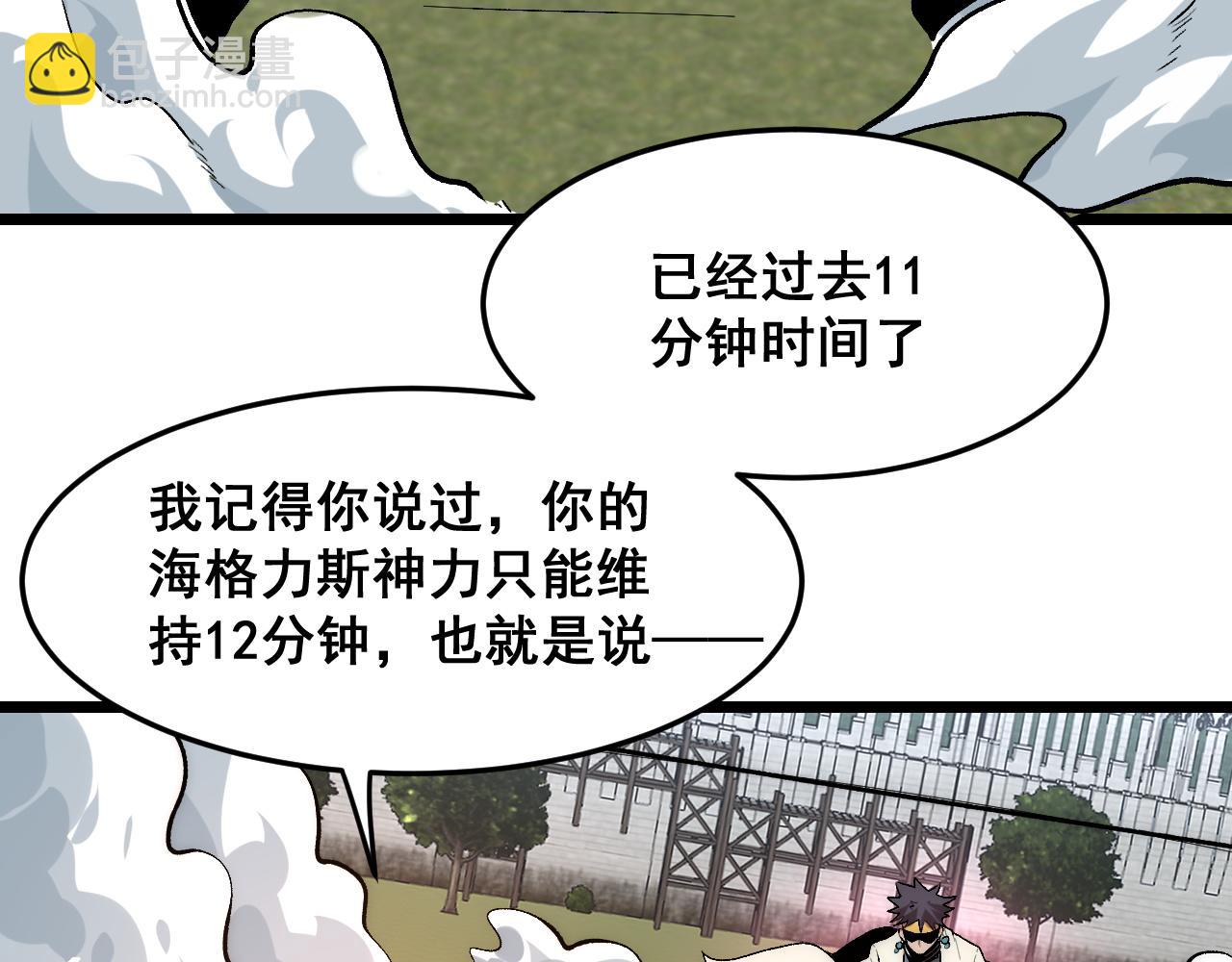 第98话 你是我的力量之源！(1/3)-第101话