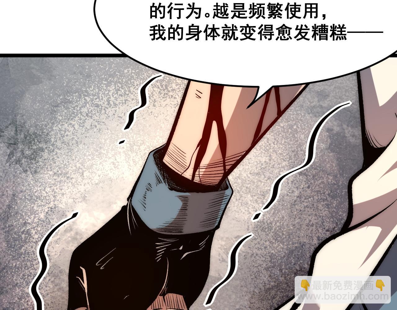 第98话 你是我的力量之源！(1/3)-第101话