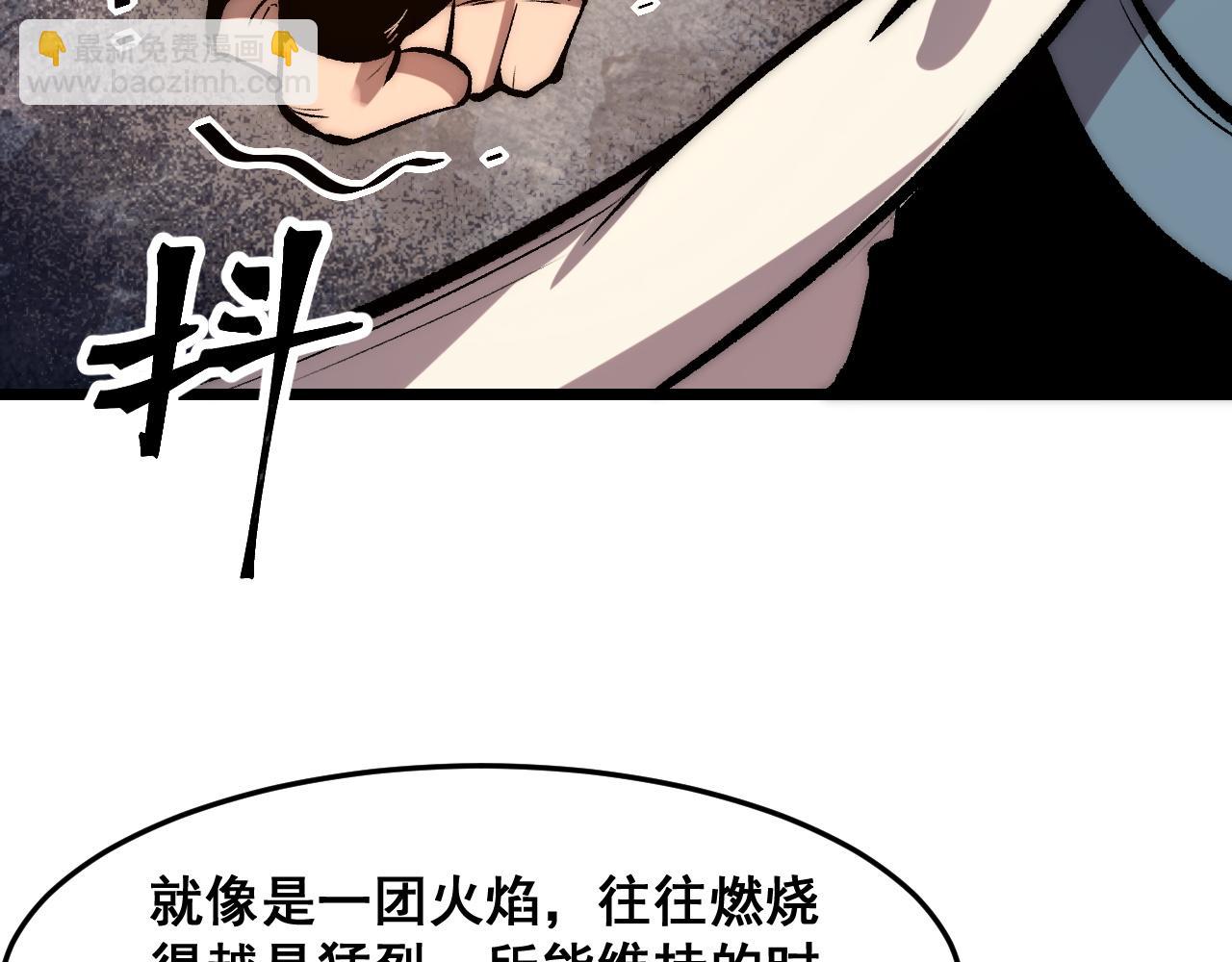 第98话 你是我的力量之源！(1/3)-第101话