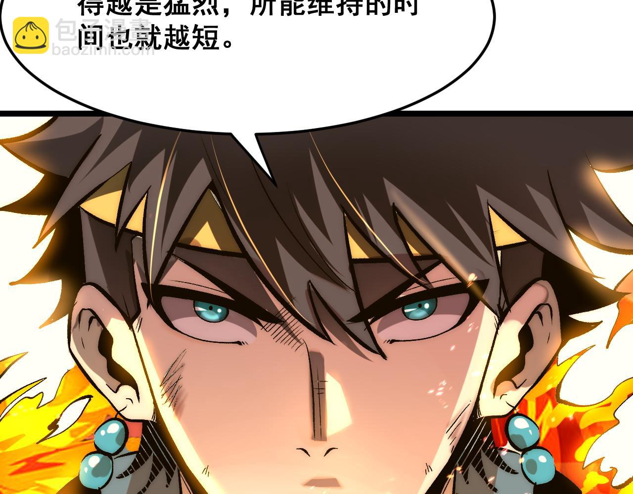 第98话 你是我的力量之源！(1/3)-第101话