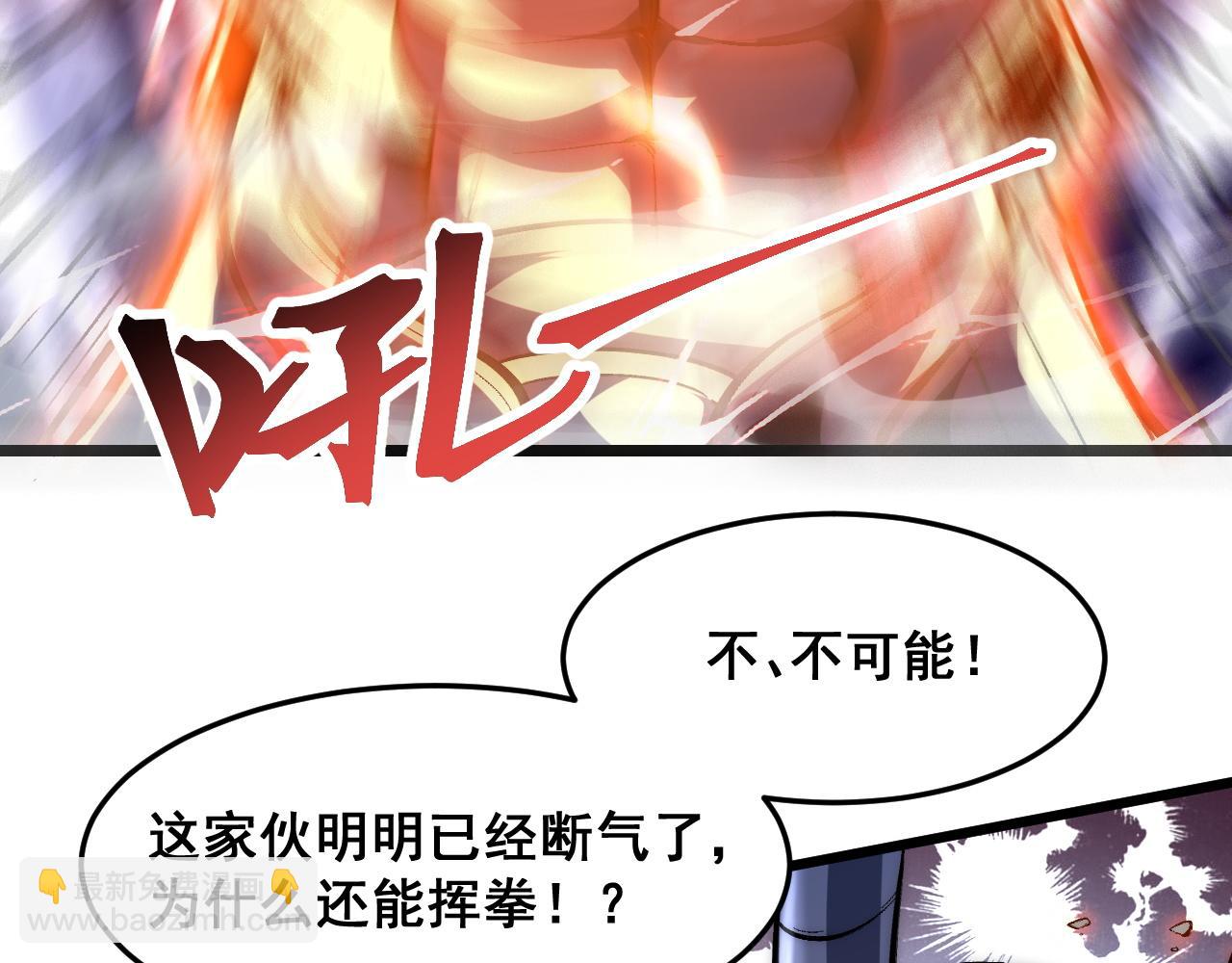 我靠BUG上王者 - 第100話 死亡換來的勝利！(1/3) - 7