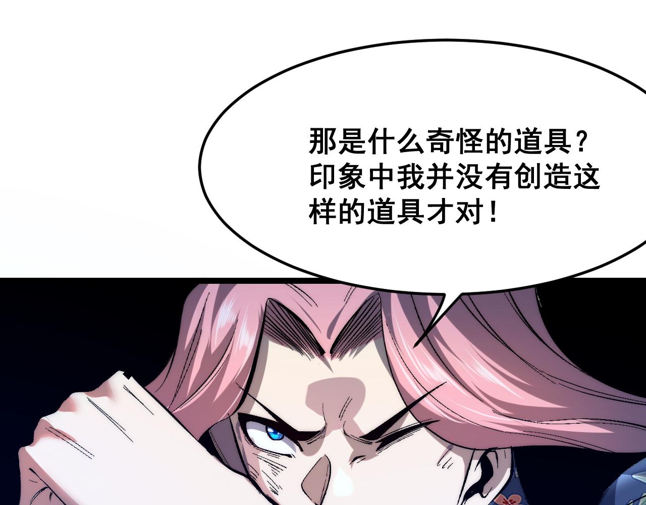 第106话 封印解除！(1/3)-第109话