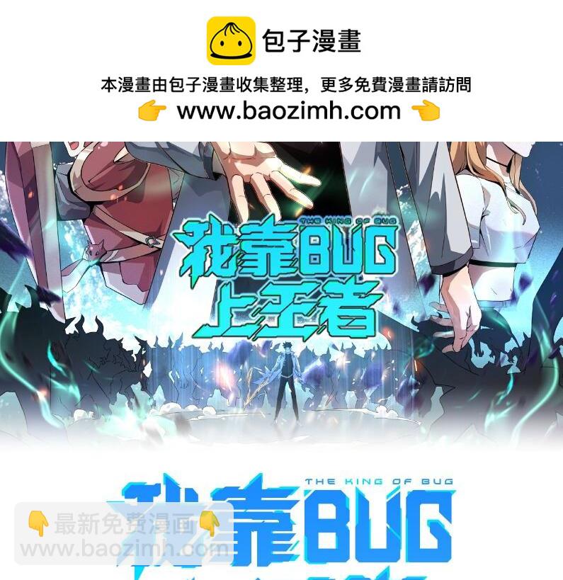 第106话 封印解除！(1/3)-第109话