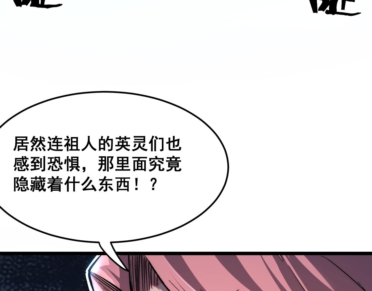 第106话 封印解除！(1/3)-第109话