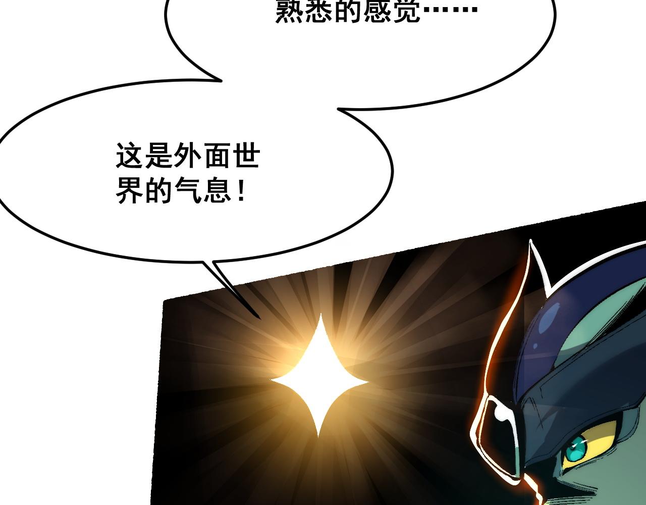 第106话 封印解除！(1/3)-第109话