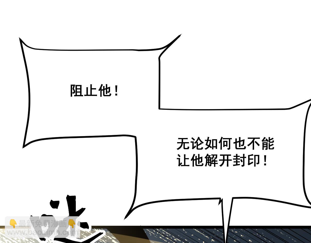 第106话 封印解除！(1/3)-第109话