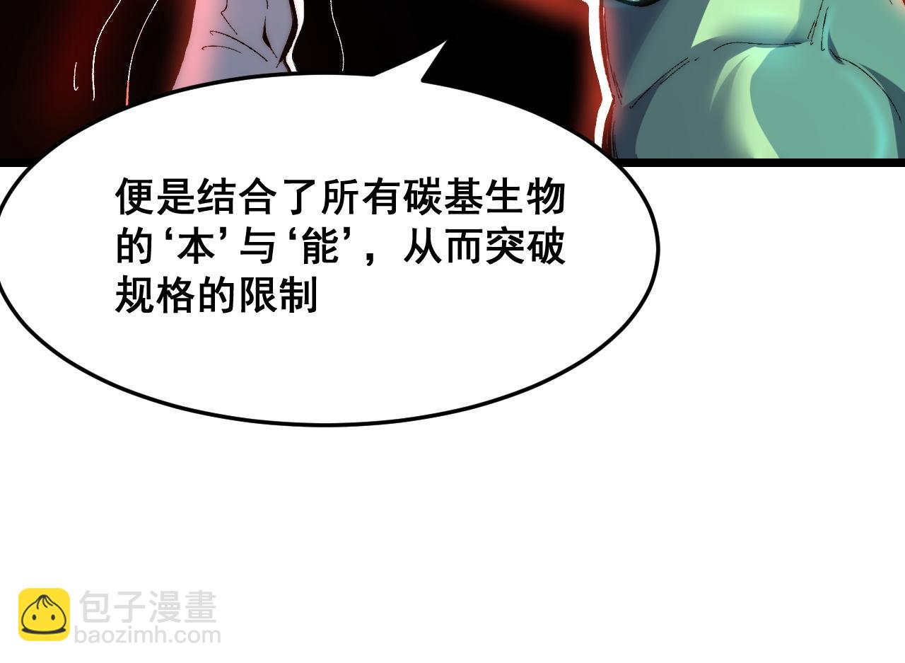 第108话 不死之身！(1/3)-第111话