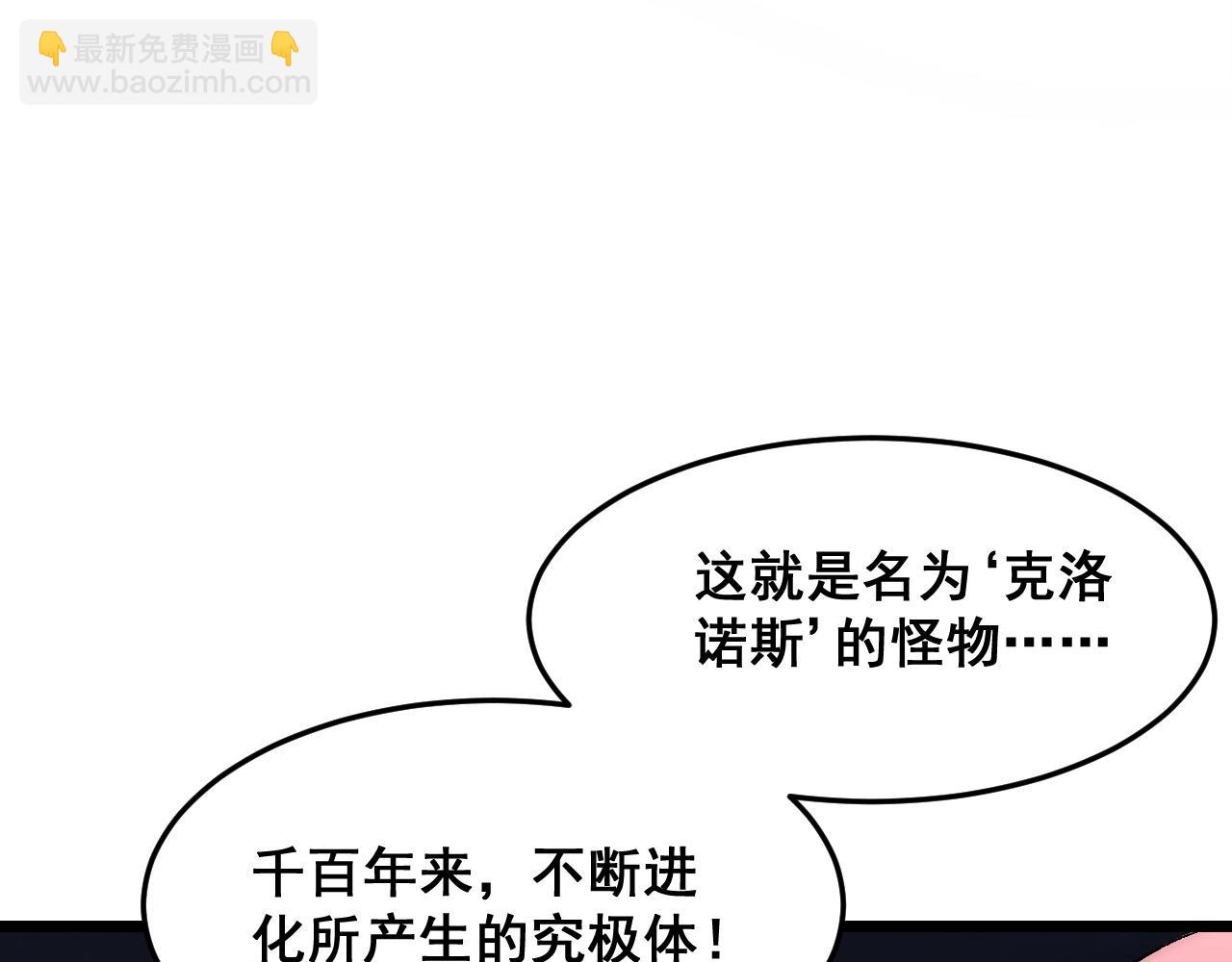 第108话 不死之身！(1/3)-第111话