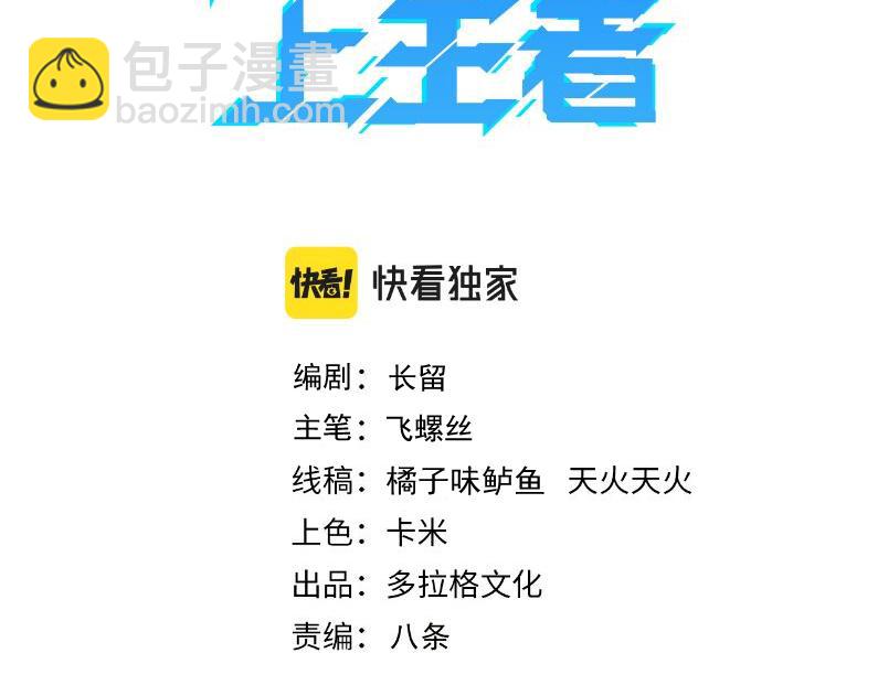 第108话 不死之身！(1/3)-第111话