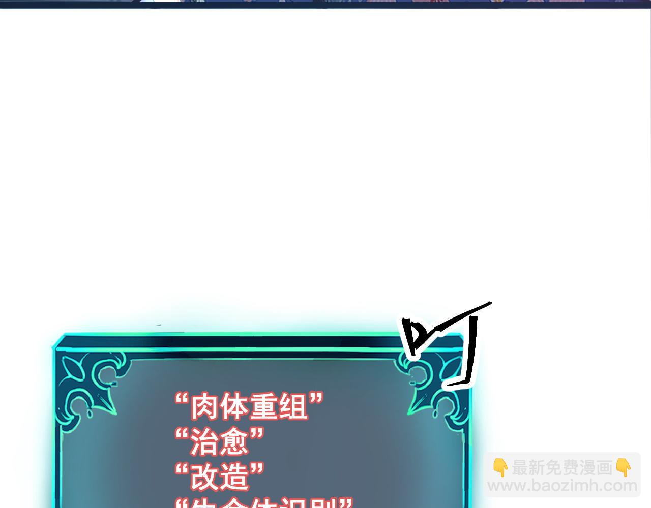 第108话 不死之身！(1/3)-第111话