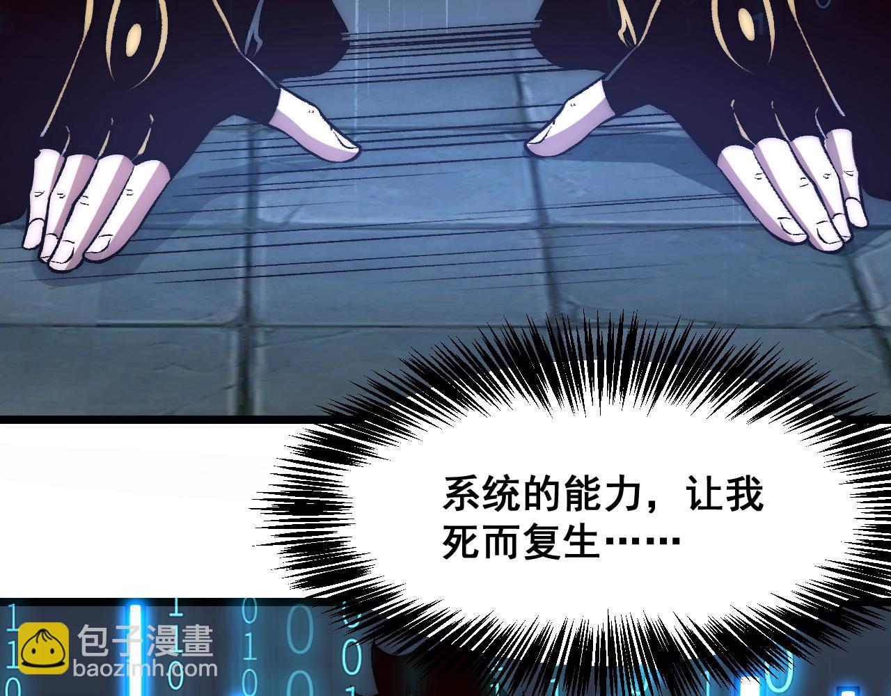 第108话 不死之身！(1/3)-第111话