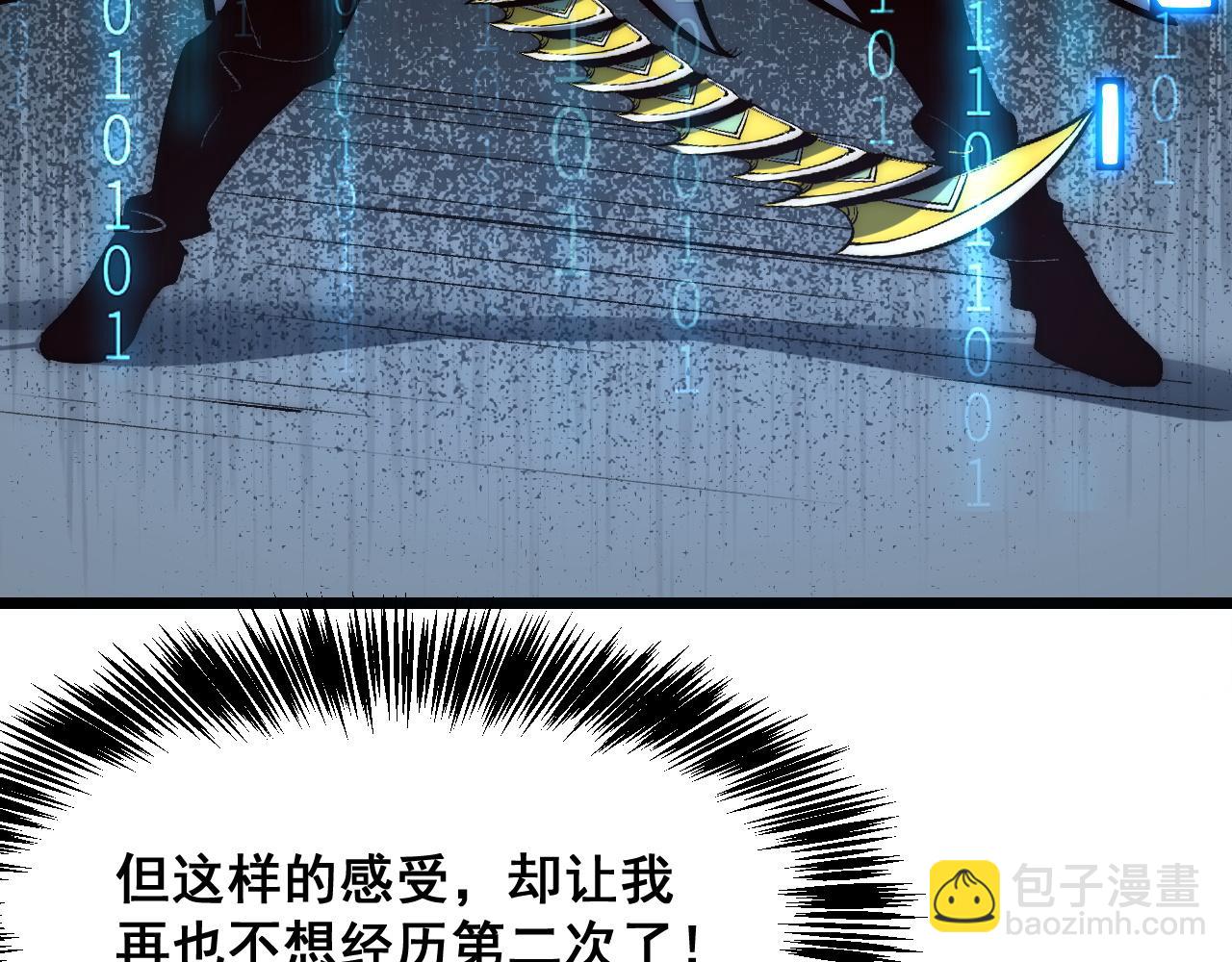 第108话 不死之身！(1/3)-第111话