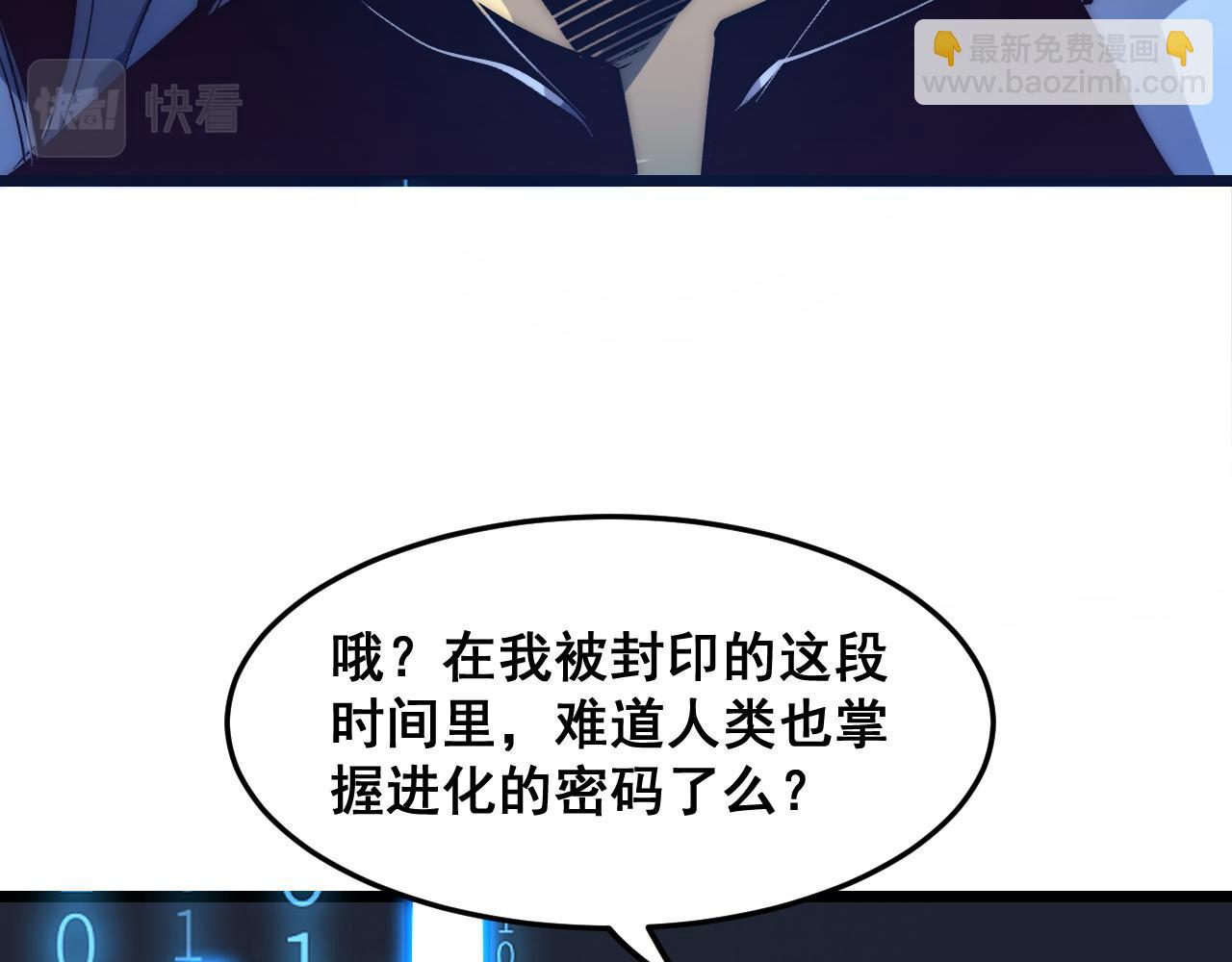 第108话 不死之身！(1/3)-第111话