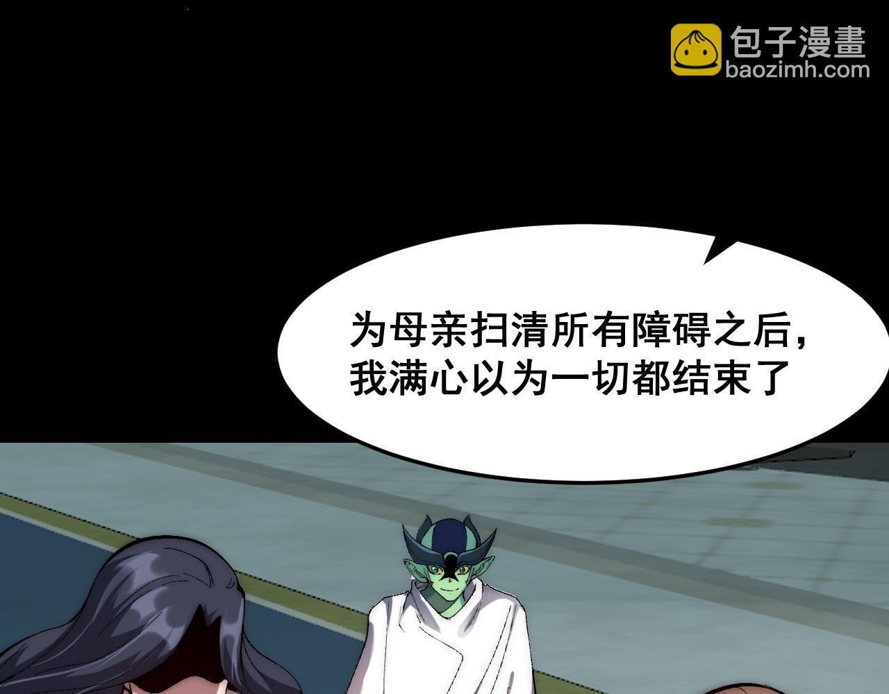 第112话 野心家！(1/2)-第115话