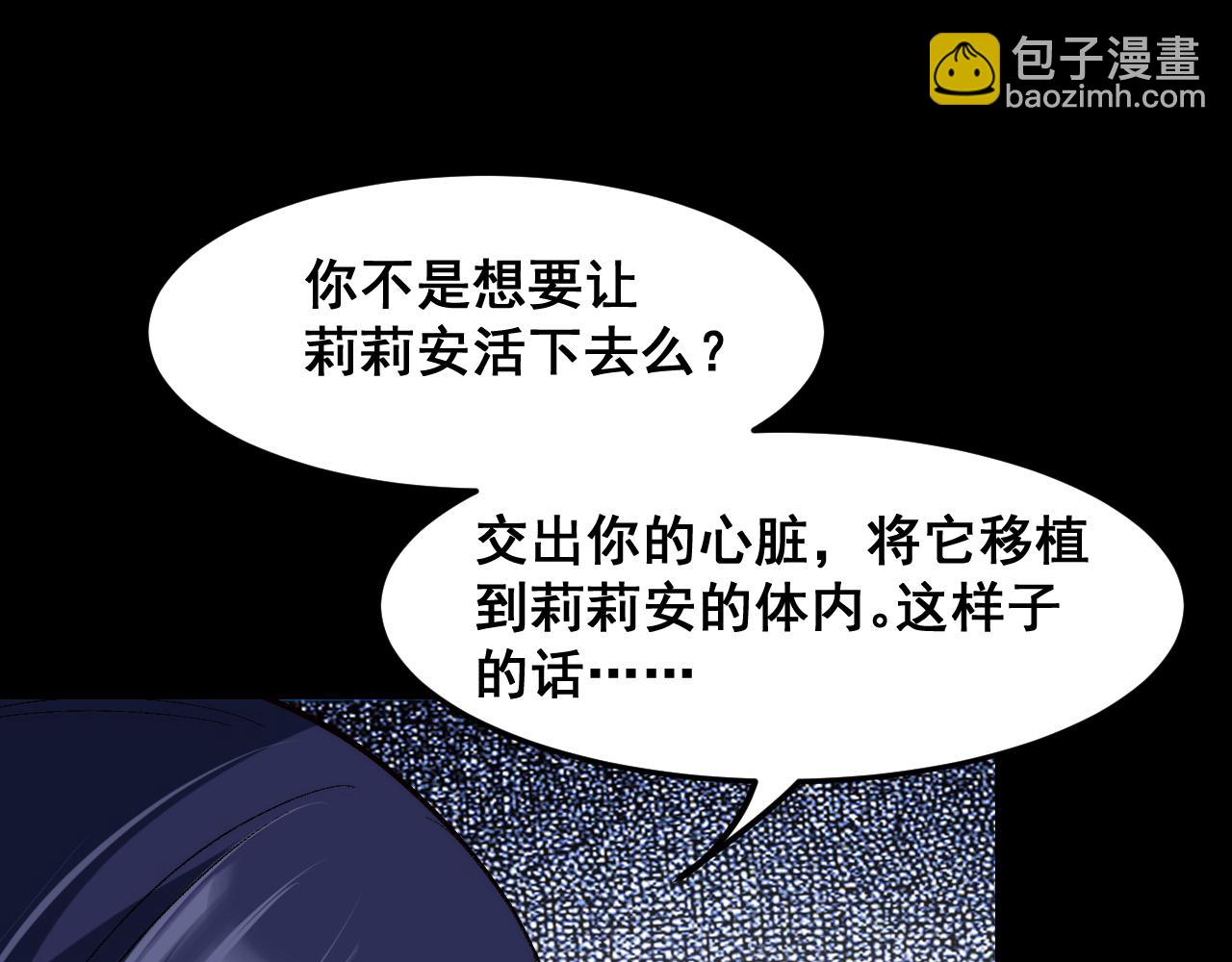 第112话 野心家！(1/2)-第115话