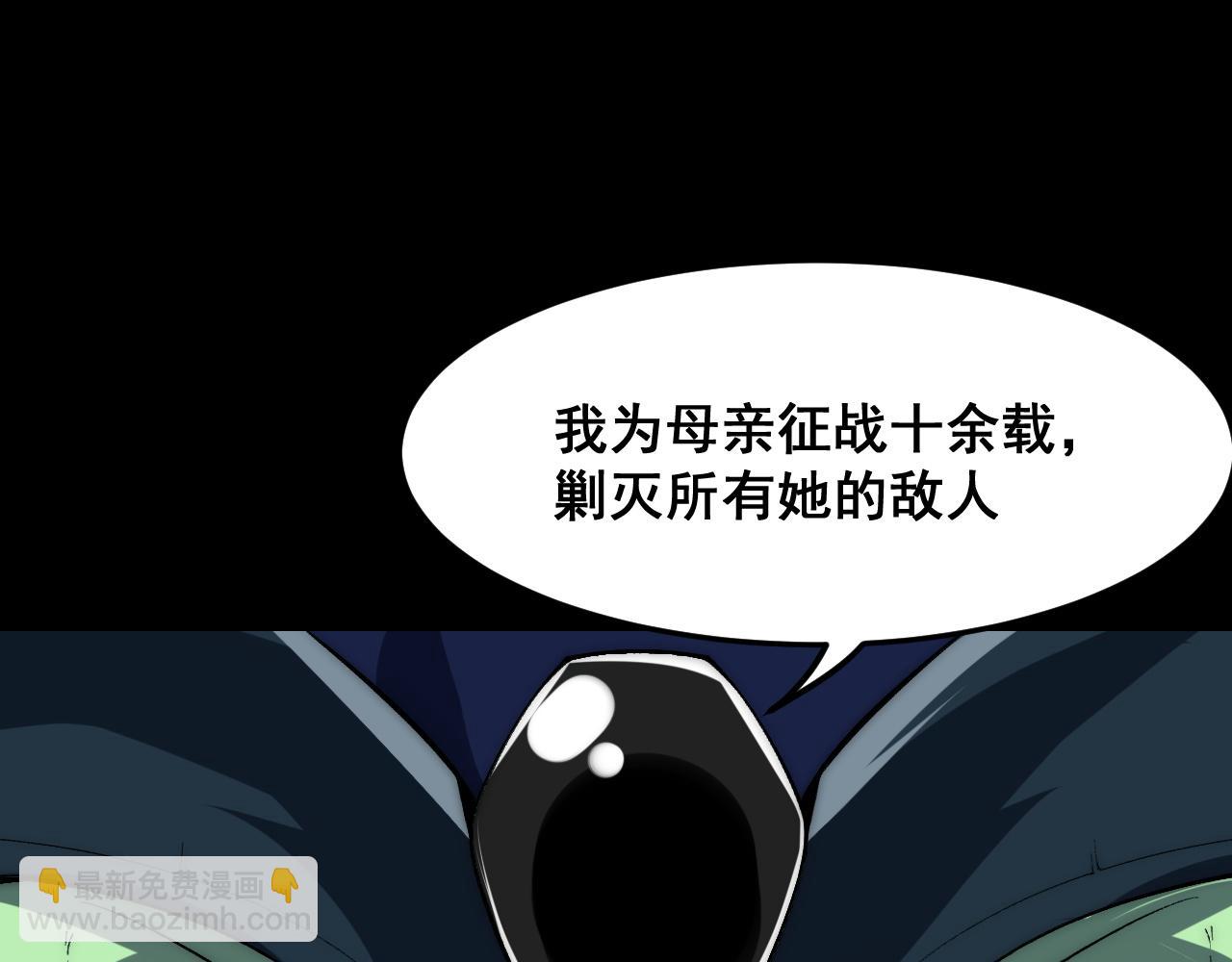 第112话 野心家！(1/2)-第115话