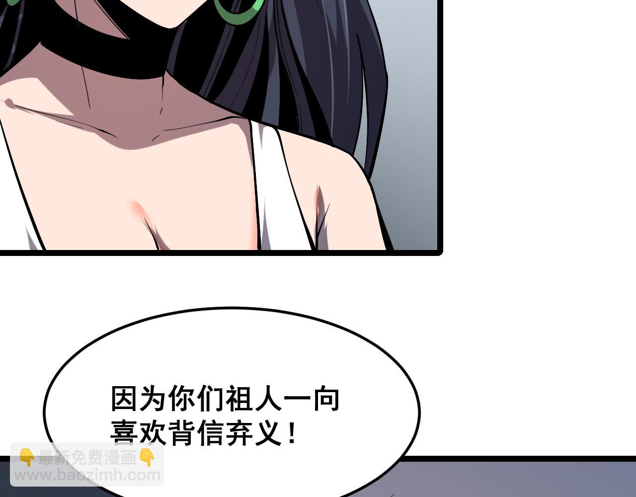 第114话 天魔众！(1/2)-第117话