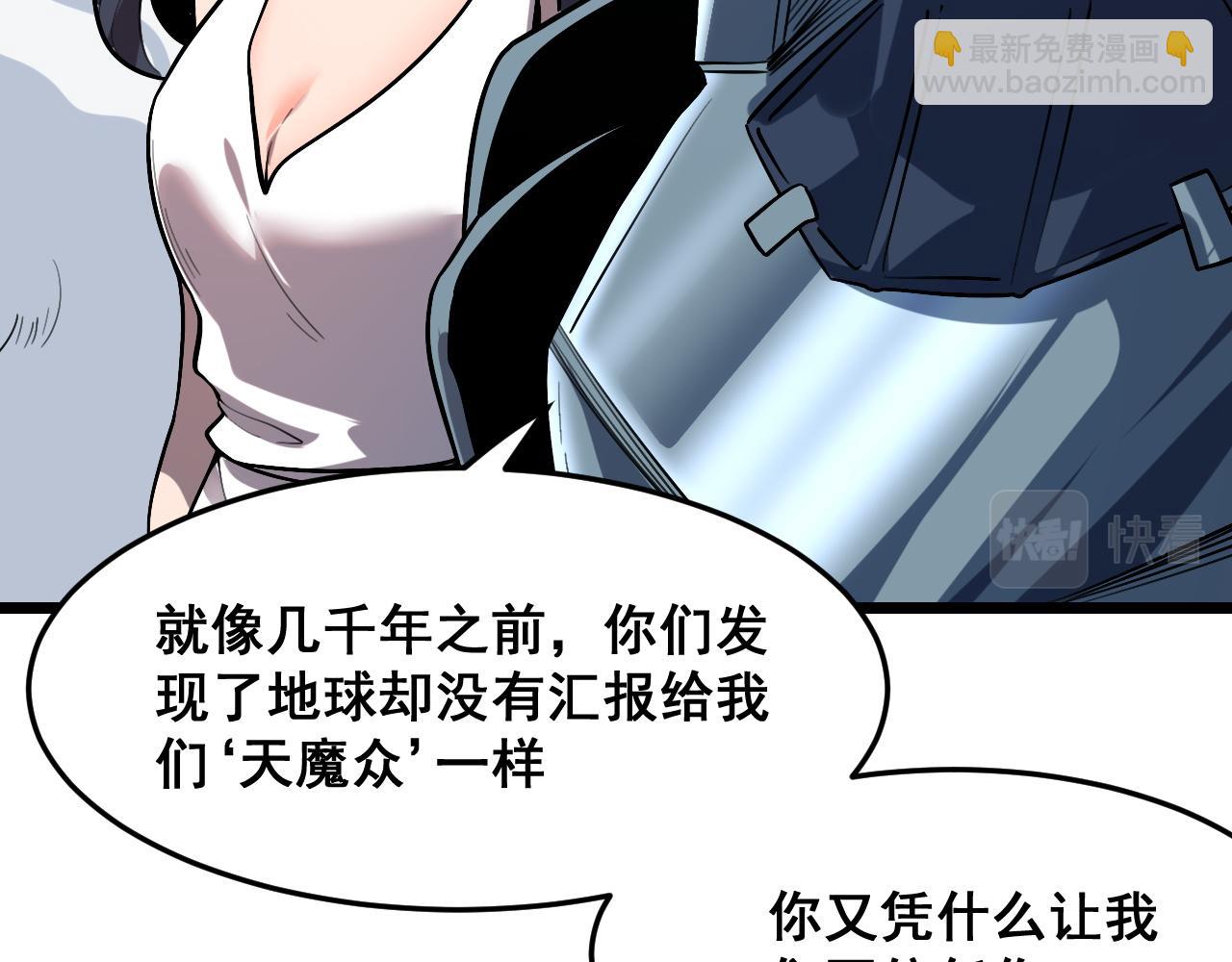 第114话 天魔众！(1/2)-第117话