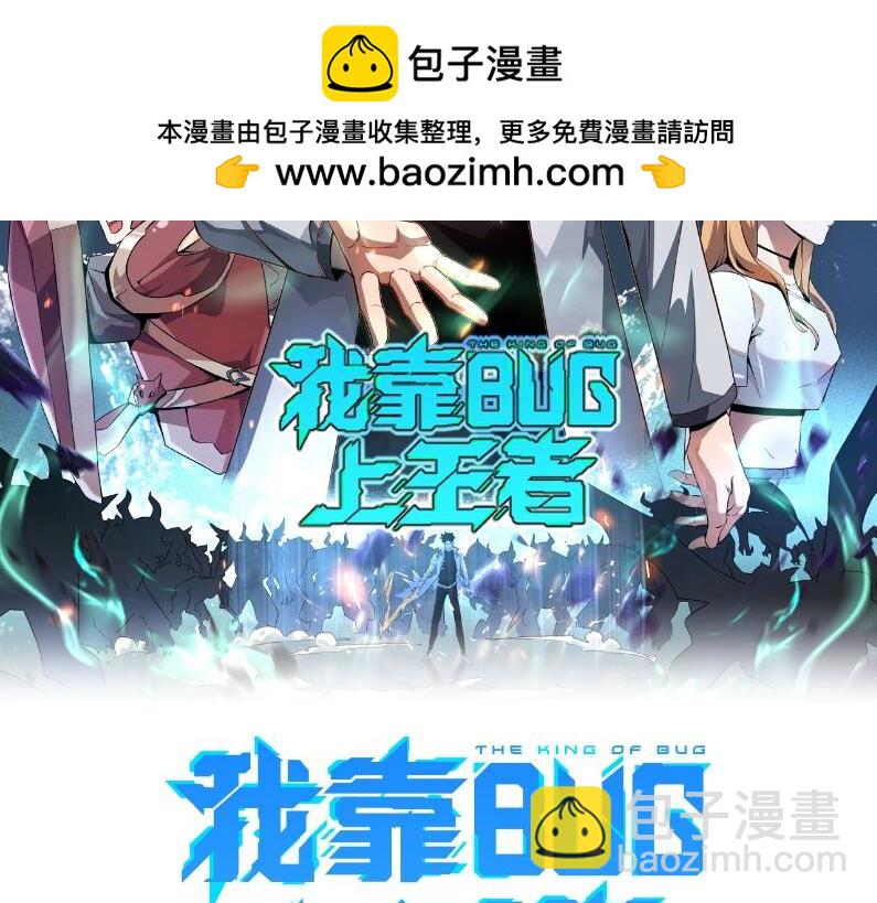 第114话 天魔众！(1/2)-第117话