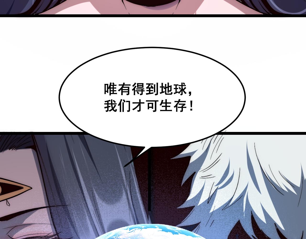 第114话 天魔众！(1/2)-第117话