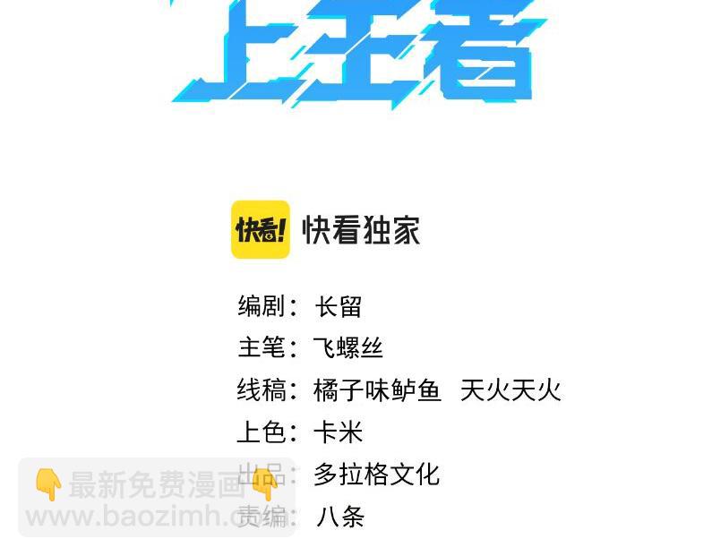 第114话 天魔众！(1/2)-第117话