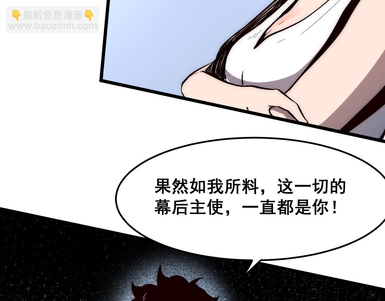 第114话 天魔众！(1/2)-第117话