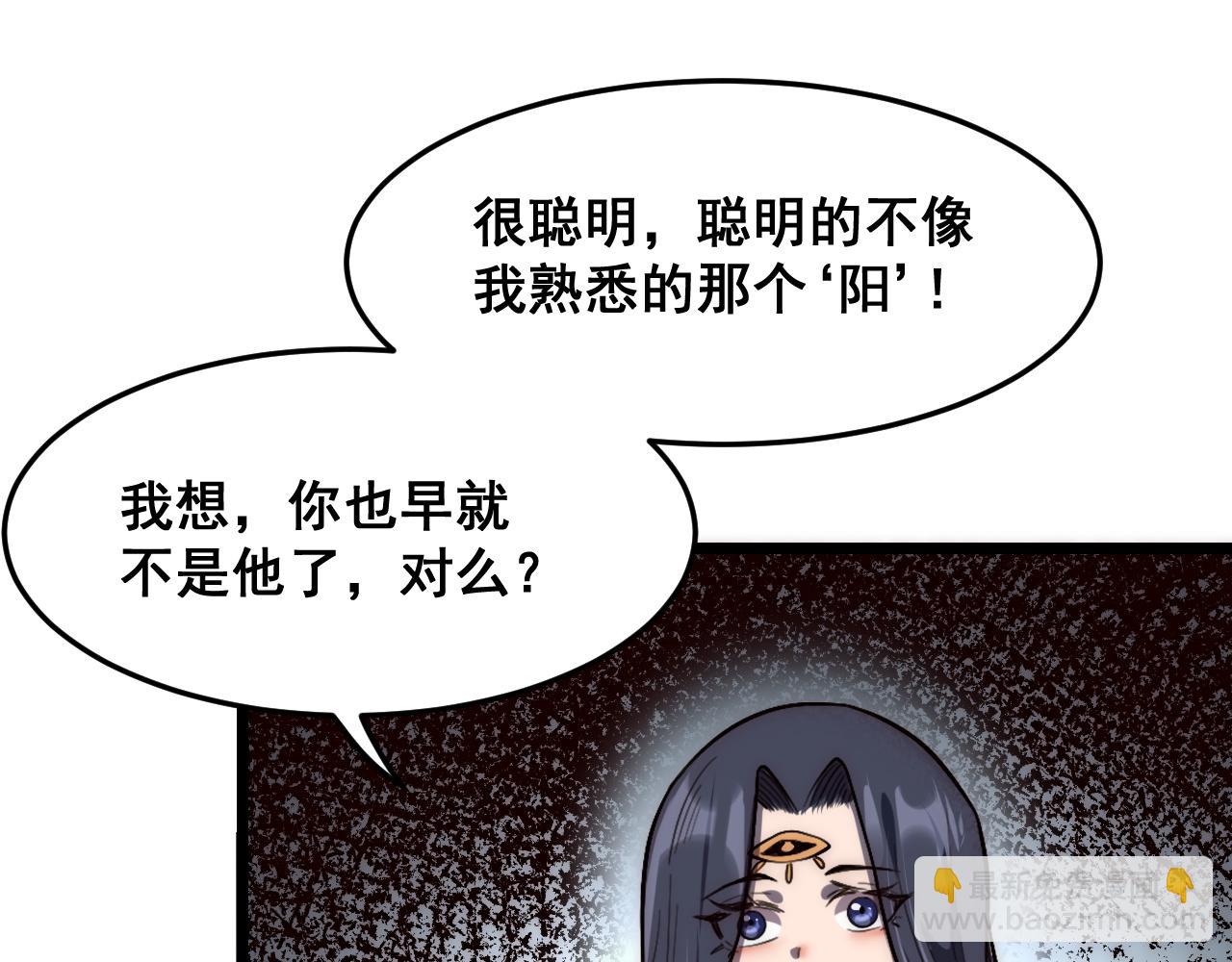 第114话 天魔众！(1/2)-第117话