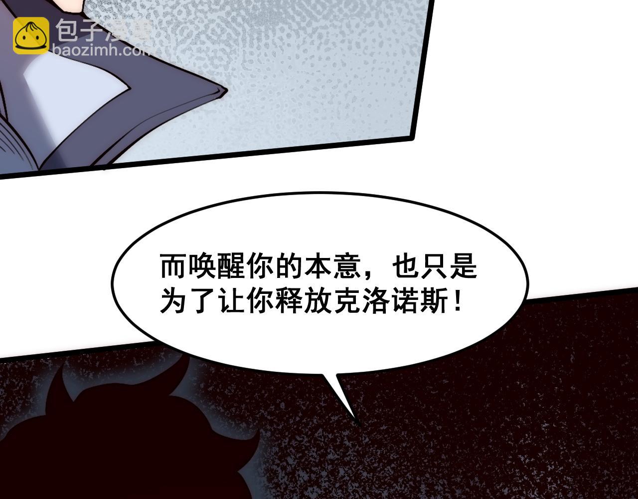 第114话 天魔众！(1/2)-第117话