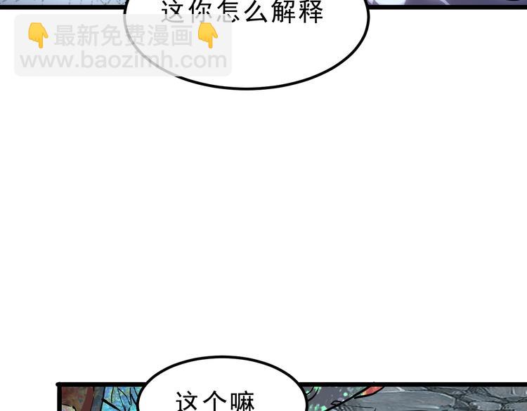 我靠BUG上王者 - 第11話  宋安，你這作弊者(1/4) - 5