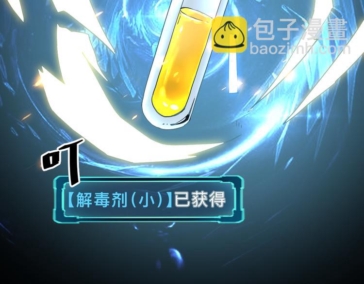 第17话 新技能【毒赋予】(1/4)-第19话