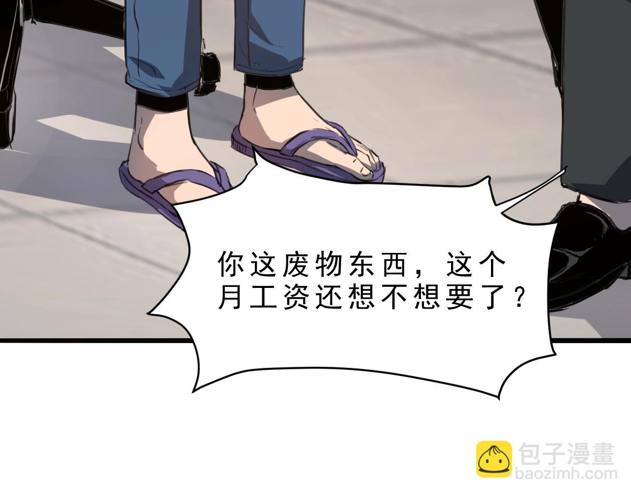 第1话 我卡出了金色职业！(1/8)-第3话