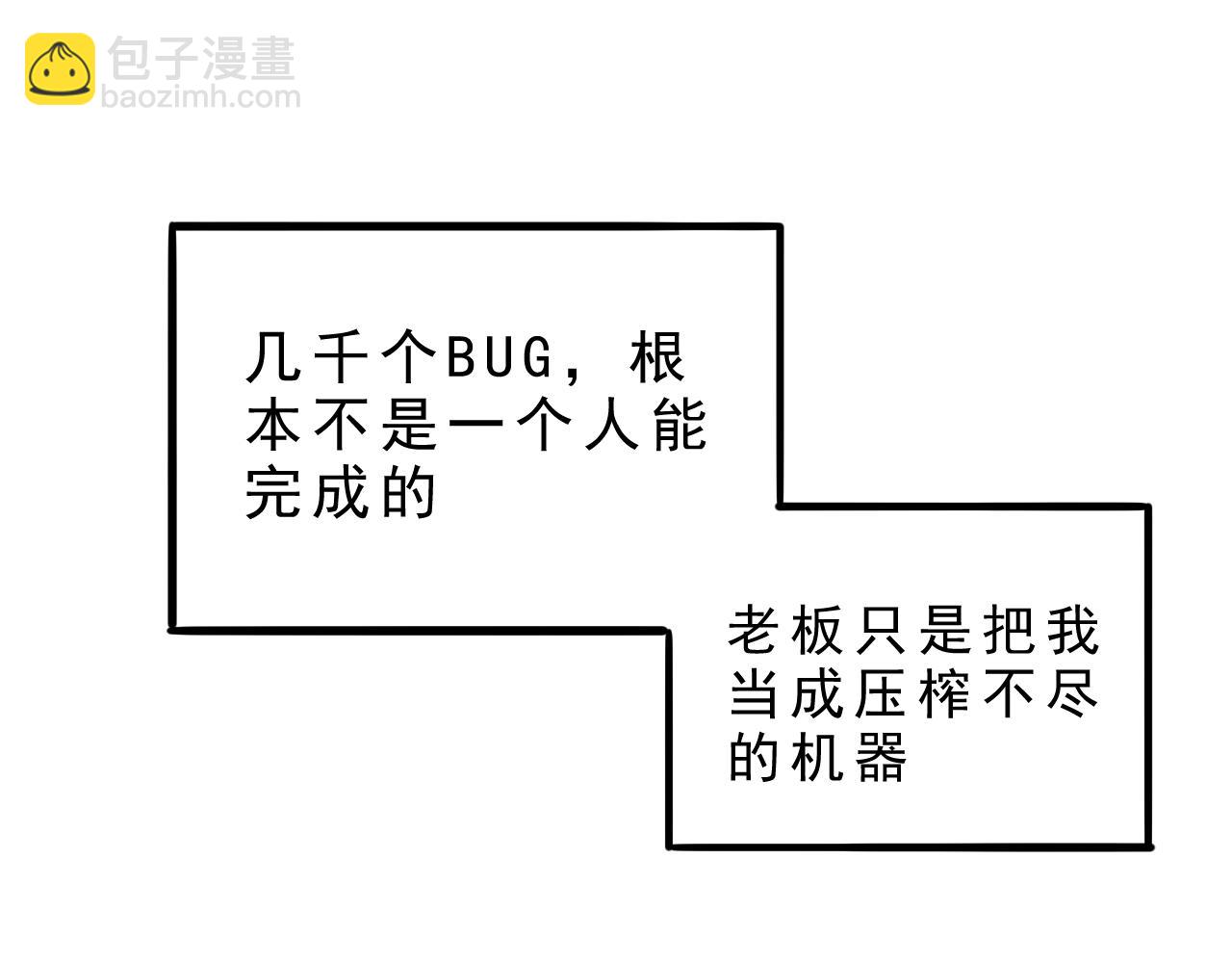 我靠BUG上王者 - 第1話 我卡出了金色職業！(1/8) - 1