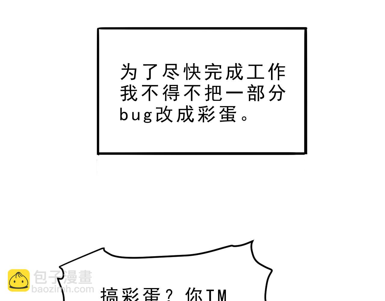 第1话 我卡出了金色职业！(1/8)-第3话