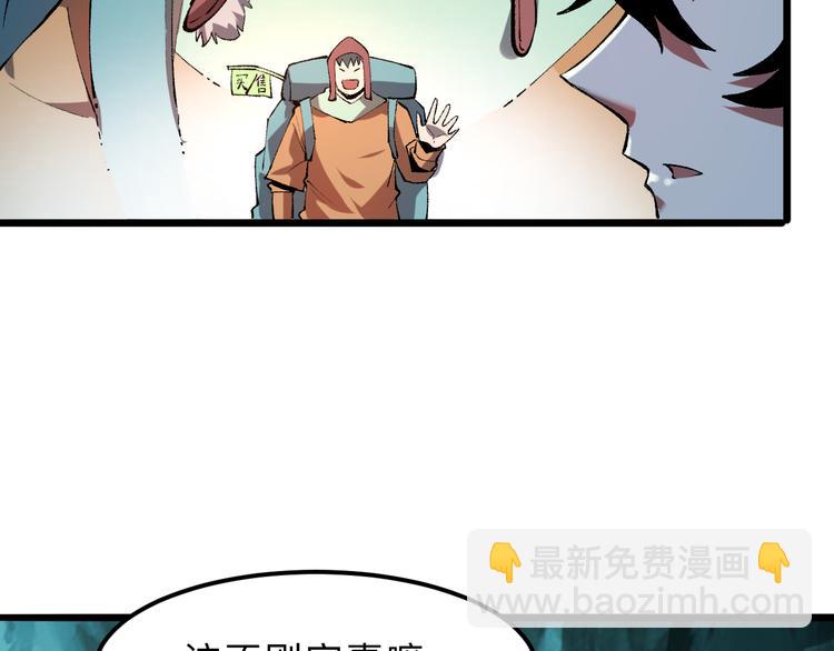 第19话 火焰护盾(1/5)-第21话