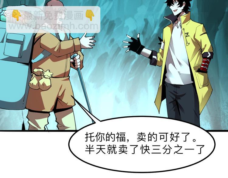 第19话 火焰护盾(1/5)-第21话