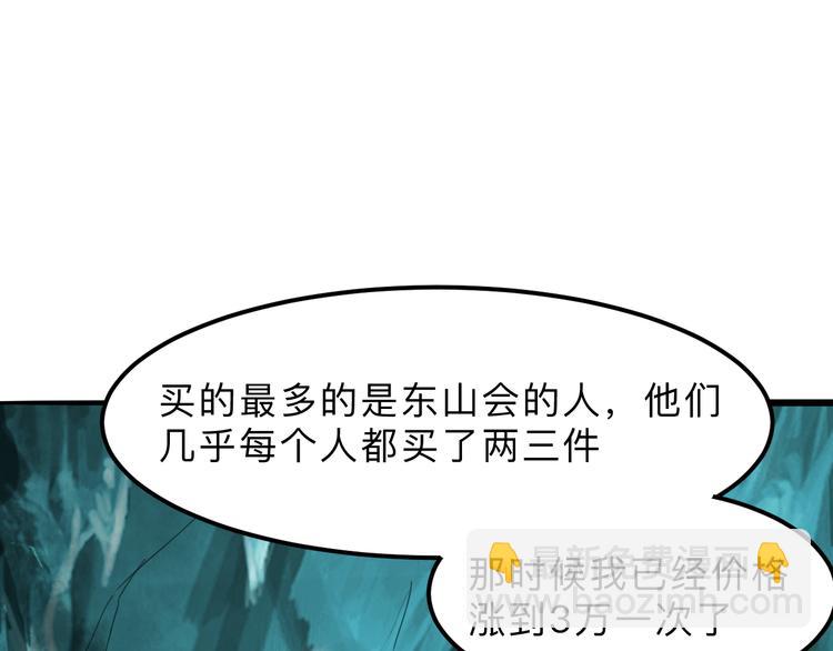 第19话 火焰护盾(1/5)-第21话