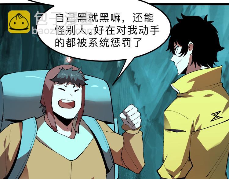 第19话 火焰护盾(1/5)-第21话