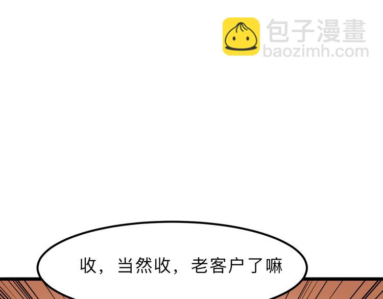 第19话 火焰护盾(1/5)-第21话