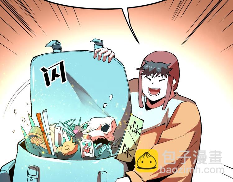 第19话 火焰护盾(1/5)-第21话