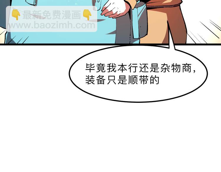 第19话 火焰护盾(1/5)-第21话