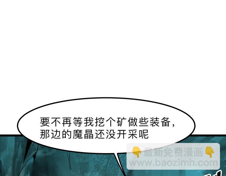 第19话 火焰护盾(1/5)-第21话