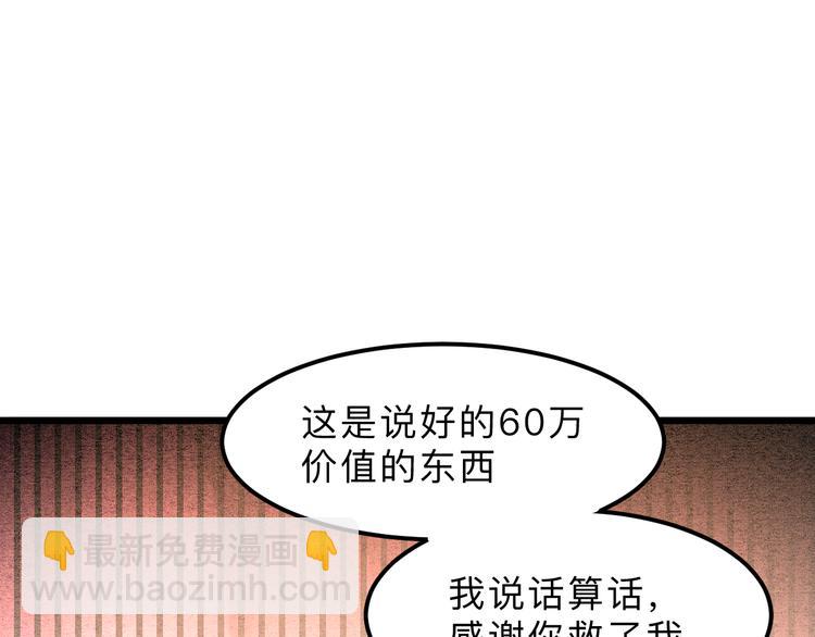 第19话 火焰护盾(1/5)-第21话