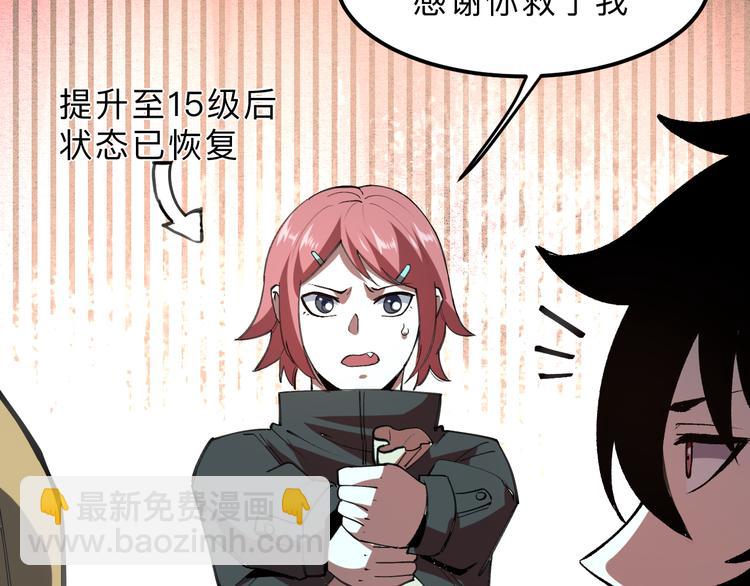 第19话 火焰护盾(1/5)-第21话