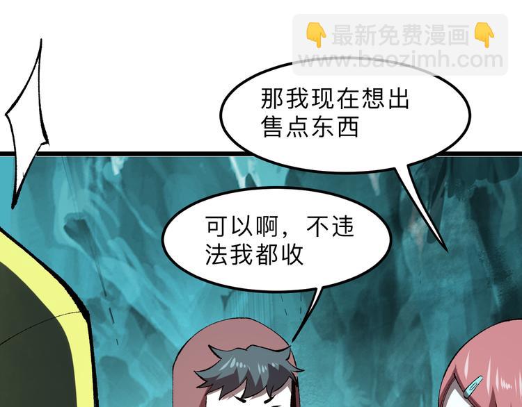 第19话 火焰护盾(1/5)-第21话