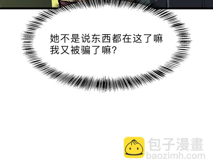 第19话 火焰护盾(1/5)-第21话