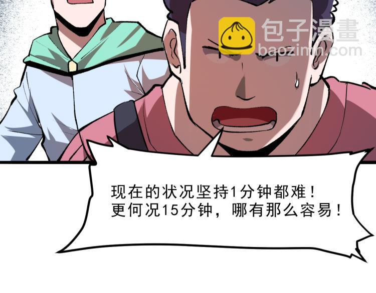 第21话 15分钟(1/4)-第23话