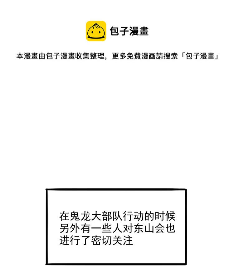 第23话 恶魔再临(1/4)-第25话