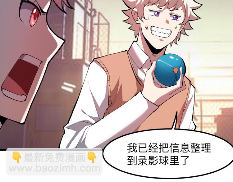 第23话 恶魔再临(1/4)-第25话