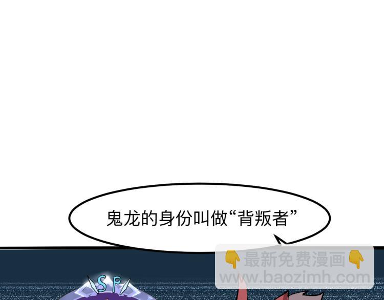 第23话 恶魔再临(1/4)-第25话