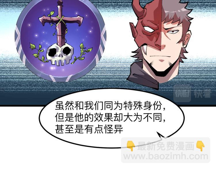 第23话 恶魔再临(1/4)-第25话